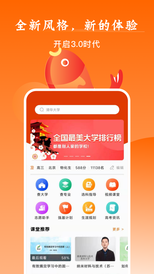 高考志愿填报app推荐_志愿填报软件排名