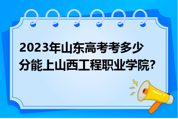 山西工程科技职业大学职业_山西工程科技职业大学_山西工程科技职业大学百度贴吧