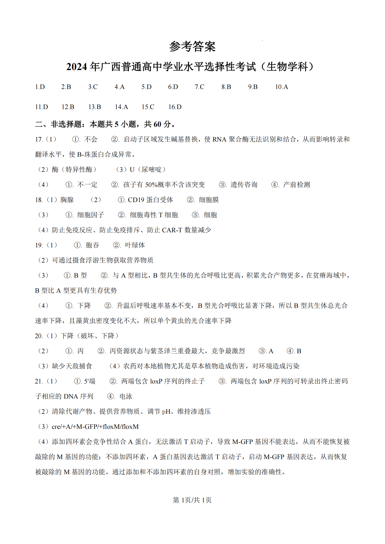 gkcx_1747376091_7138.png