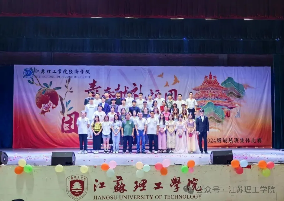 最炫班集体总决赛.jpg