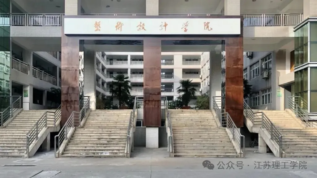 图片01-1(艺术设计学院东门照).jpg