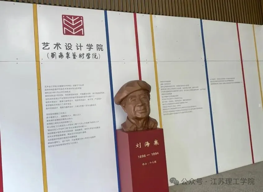图片01-2艺术设计学院(刘海粟艺术学院)门厅.jpg