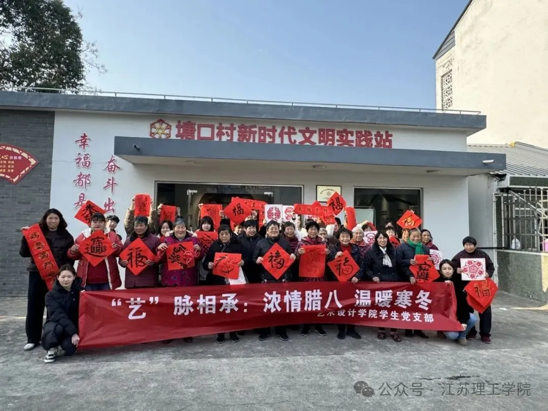 图片04-8:学生党团活动(腊八节活动).jpg