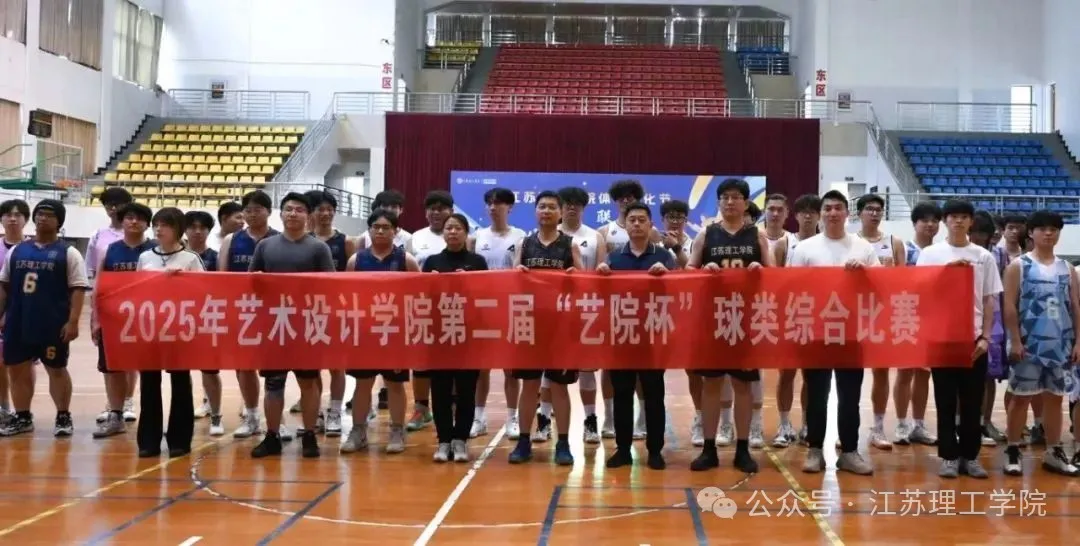 图片04-9:学生党团活动(第二届“艺院杯”球类综合比赛).jpg