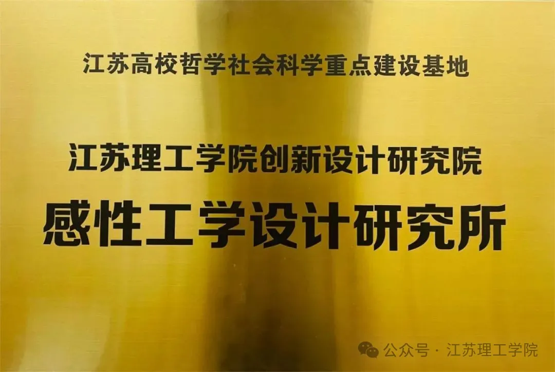 图片02-3(江苏省高校哲学社会科学重点建设基地).jpg