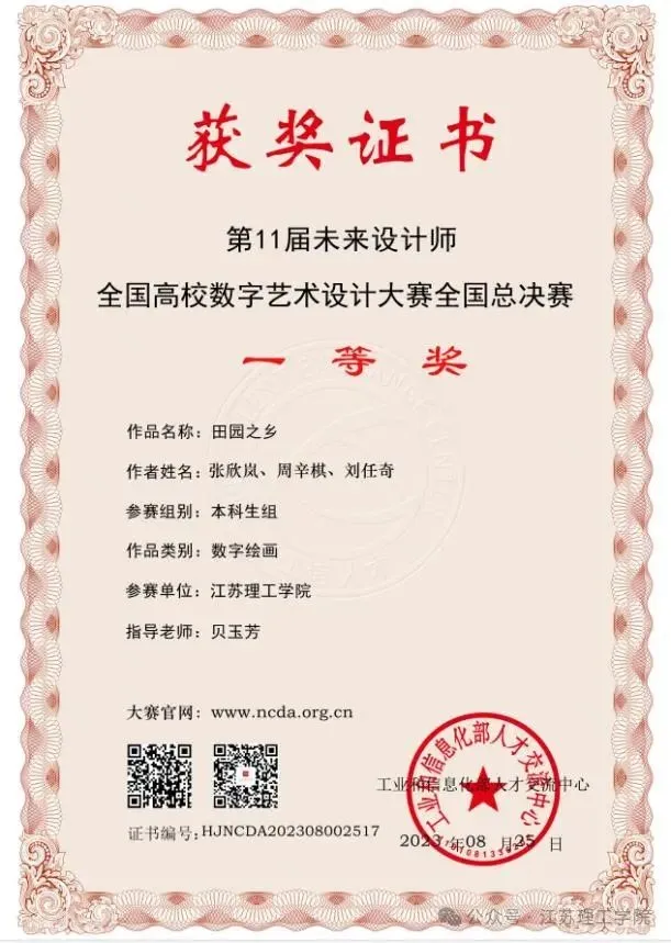 图片02-13(视传专业部分优秀学生作品获奖证书1).jpg