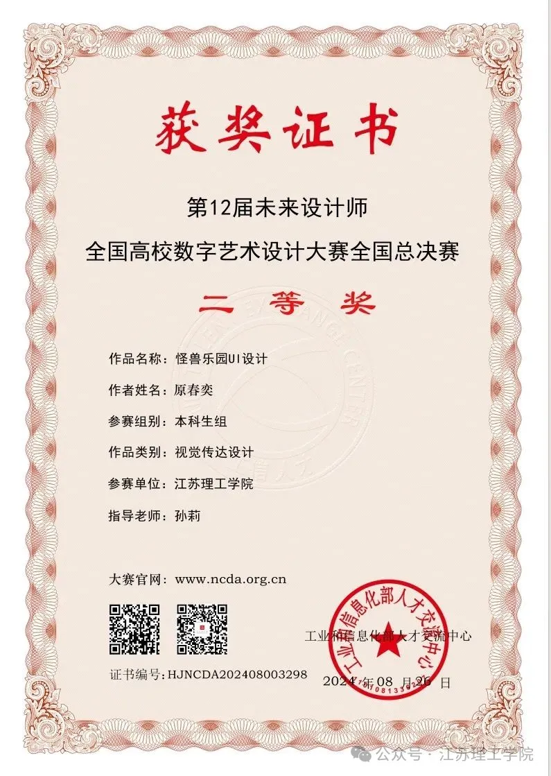 图片02-15:学生作品获奖证书.jpg