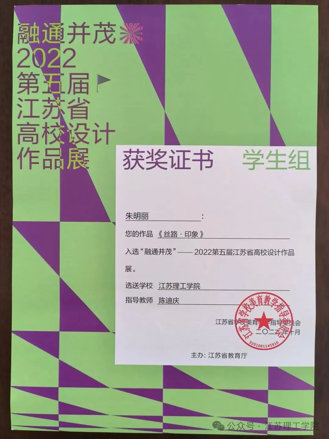 图片02-24:服装与服饰设计学生获奖证书一.jpg