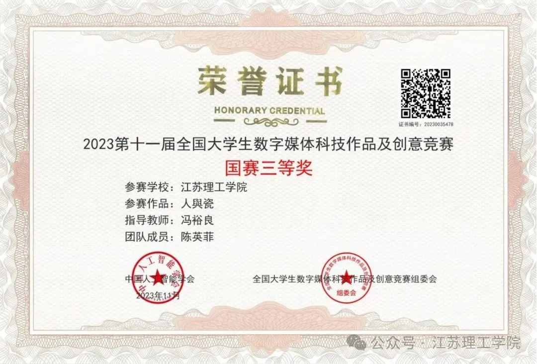 图片02-29:数字媒体艺术学生参加全国专业竞赛获奖证书.jpg