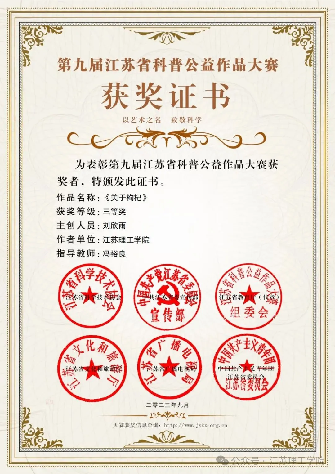 图片02-32:数字媒体艺术专业学生参加专业竞赛获奖证书.jpg