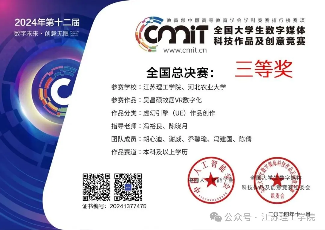 图片02-31:数字媒体艺术专业教师指导学生参加专业竞赛获奖证书.jpg