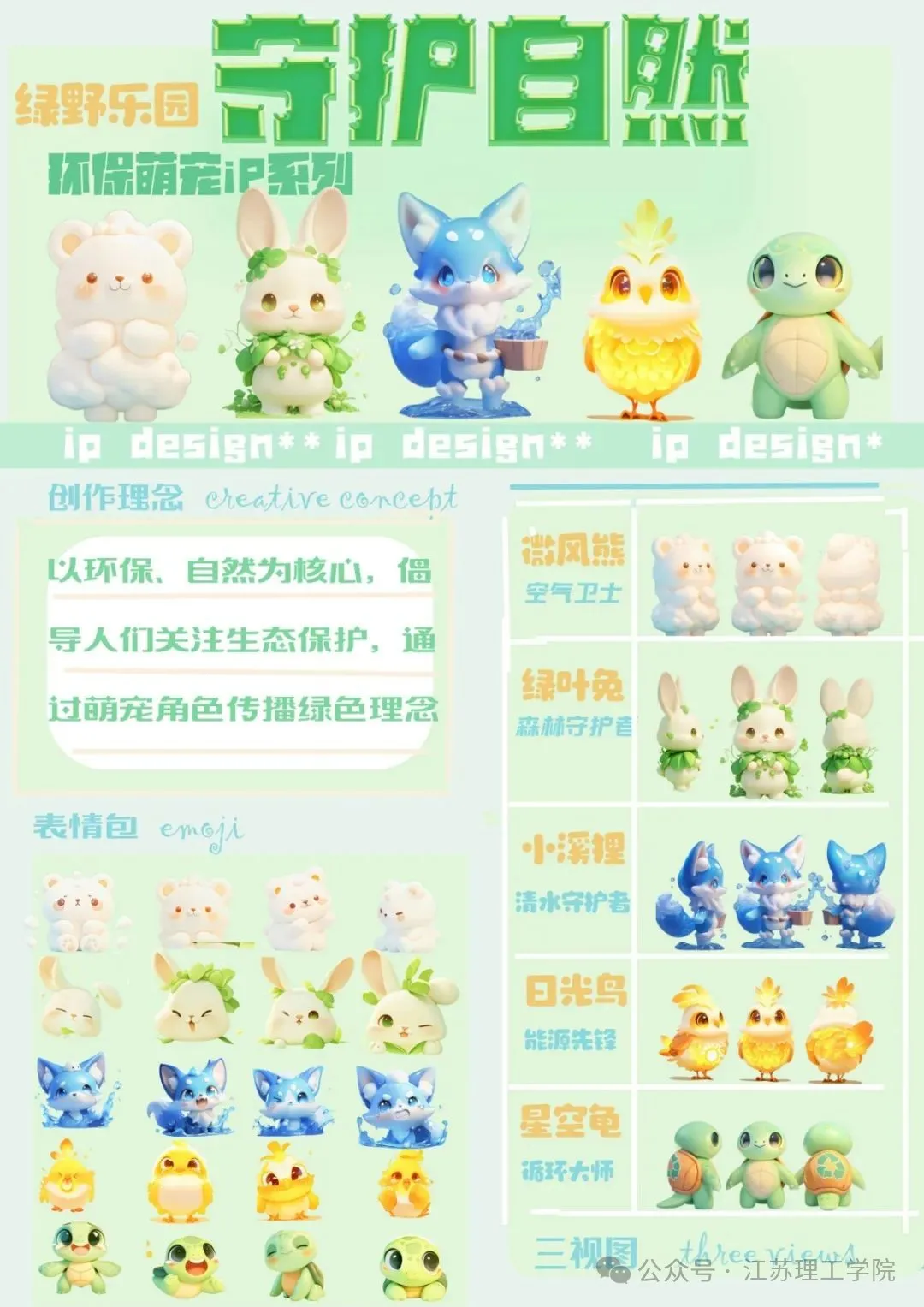 图片02-34:数字媒体艺术专业学生优秀作品2.jpg