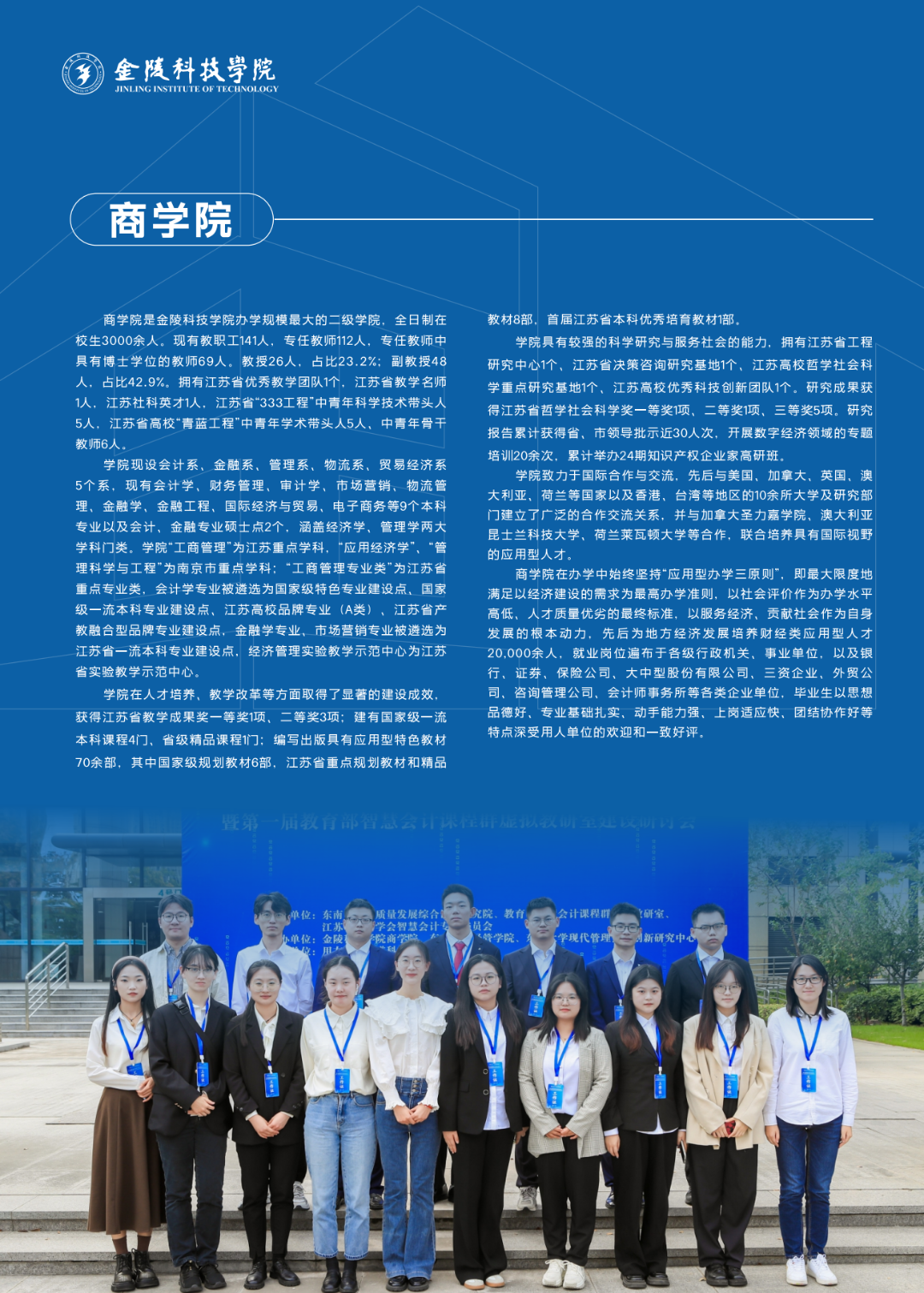 2025招生指南6.17_11.png