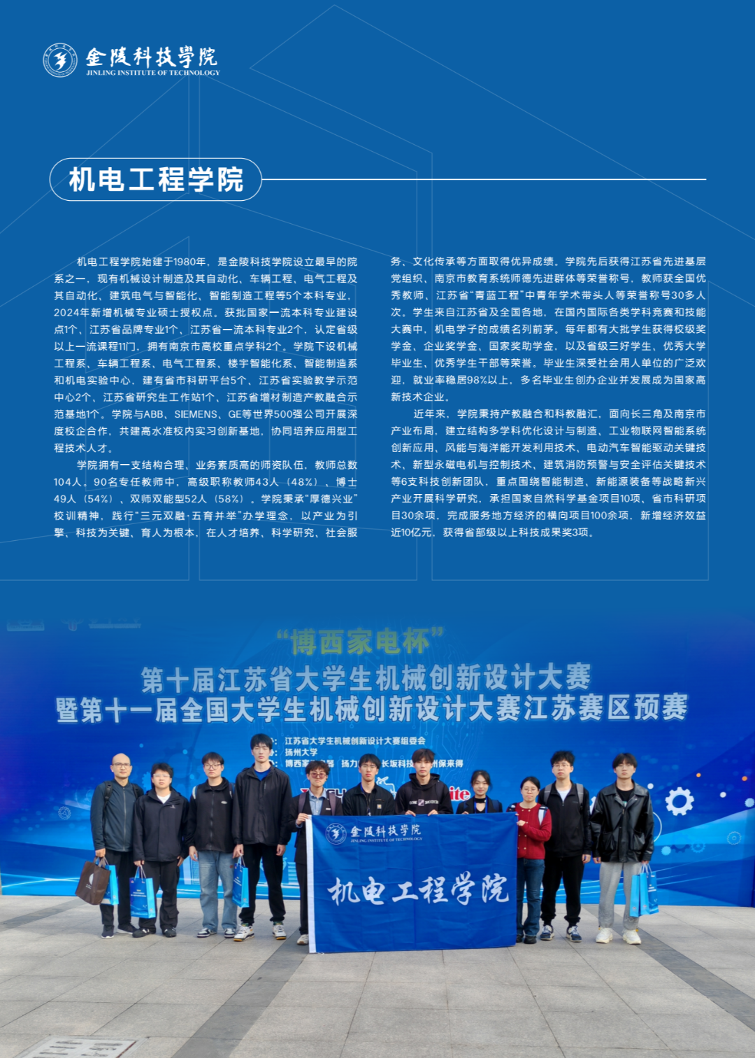 2025招生指南6.17_18.png