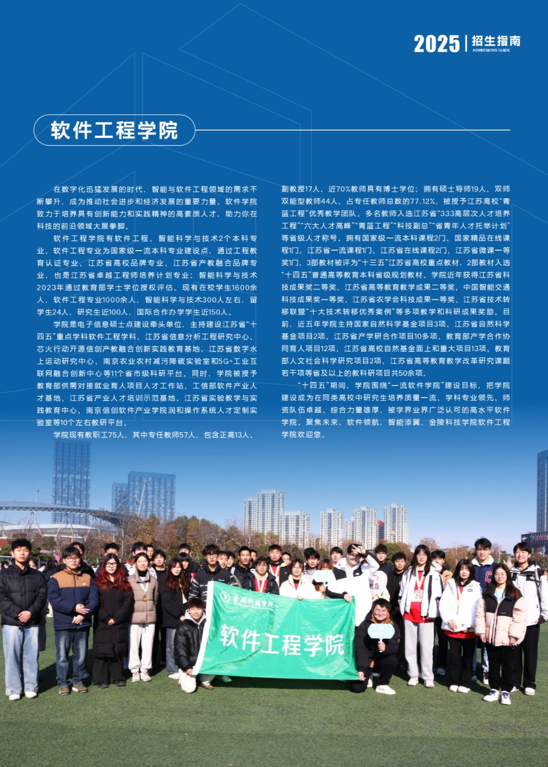 2025招生指南6.17_26.png