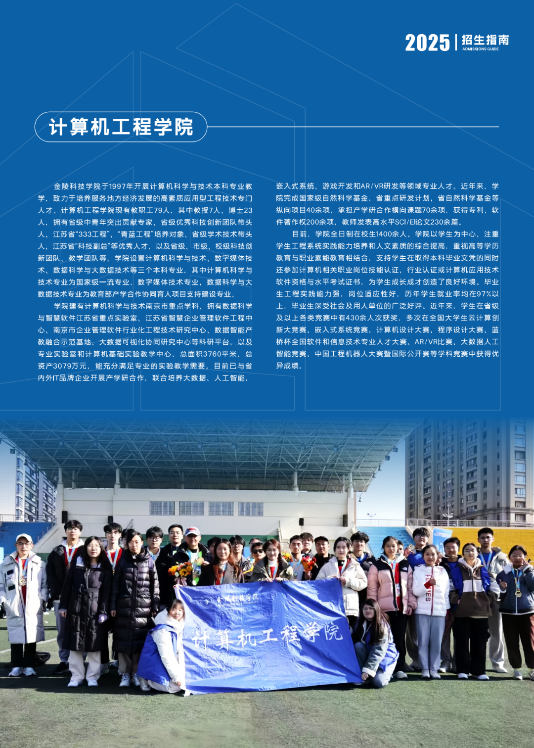 2025招生指南6.17_28.png