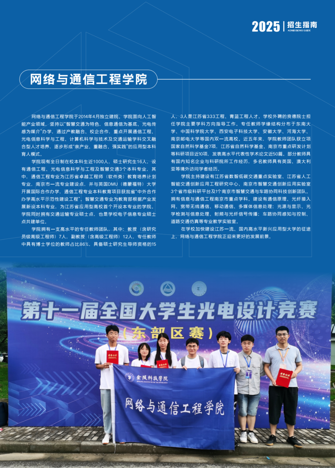 2025招生指南6.17_31.png