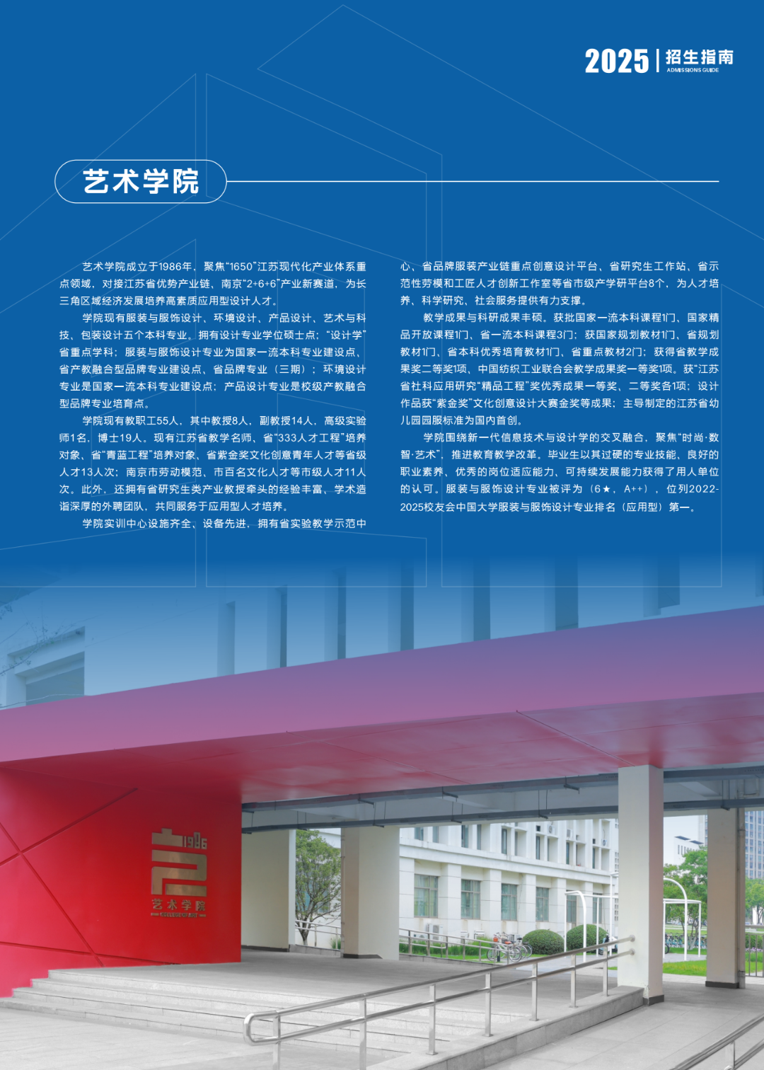 2025招生指南6.17_38.png