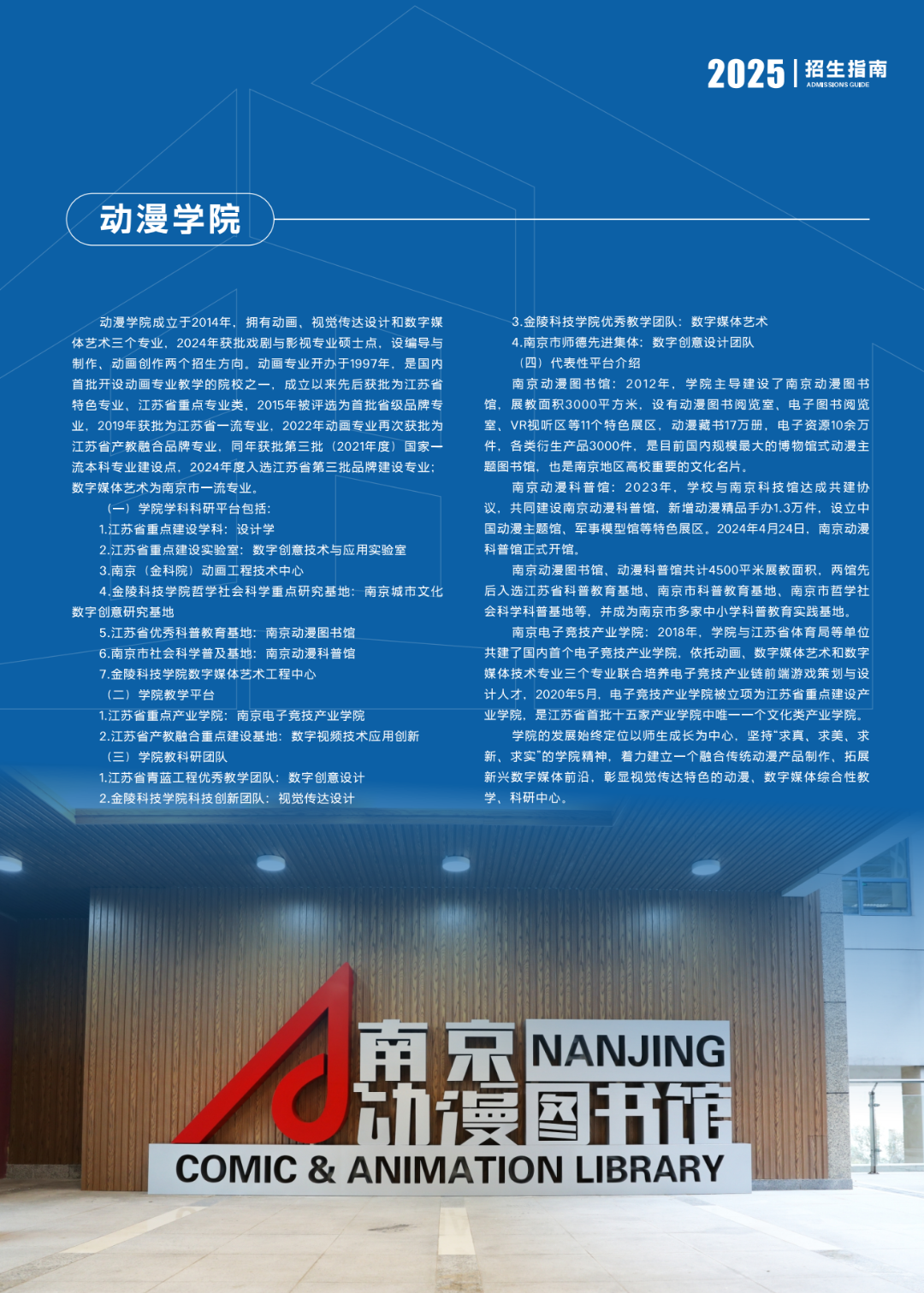 2025招生指南6.17_41.png