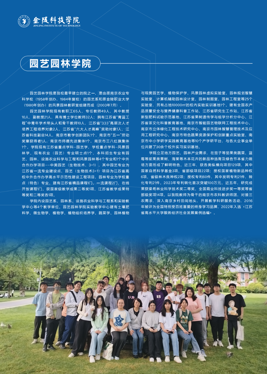 2025招生指南6.17_44.png