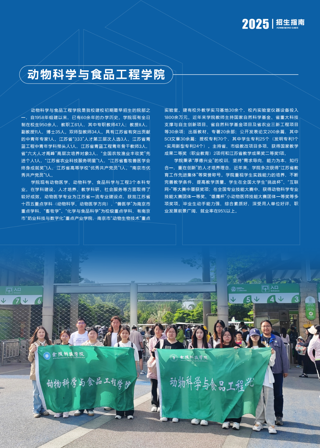 2025招生指南6.17_46.png