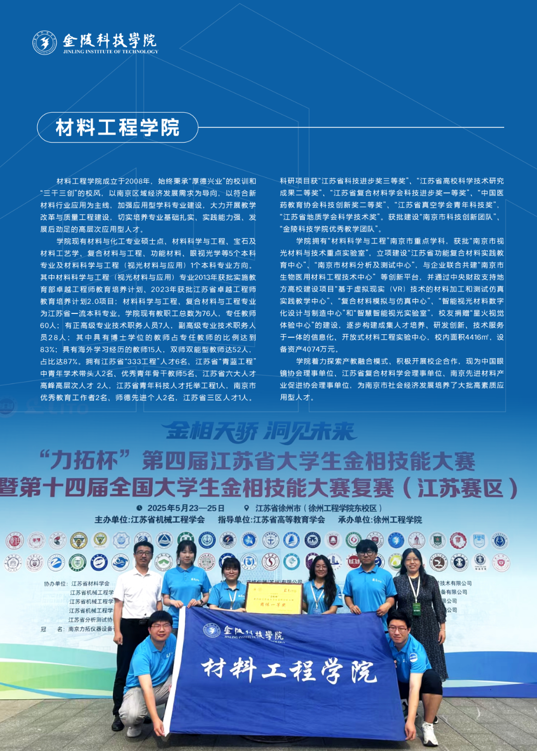 2025招生指南6.17_49.png