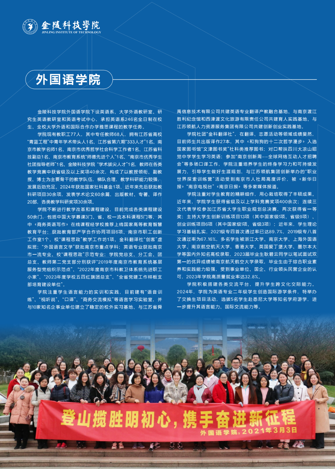 2025招生指南6.17_52.png