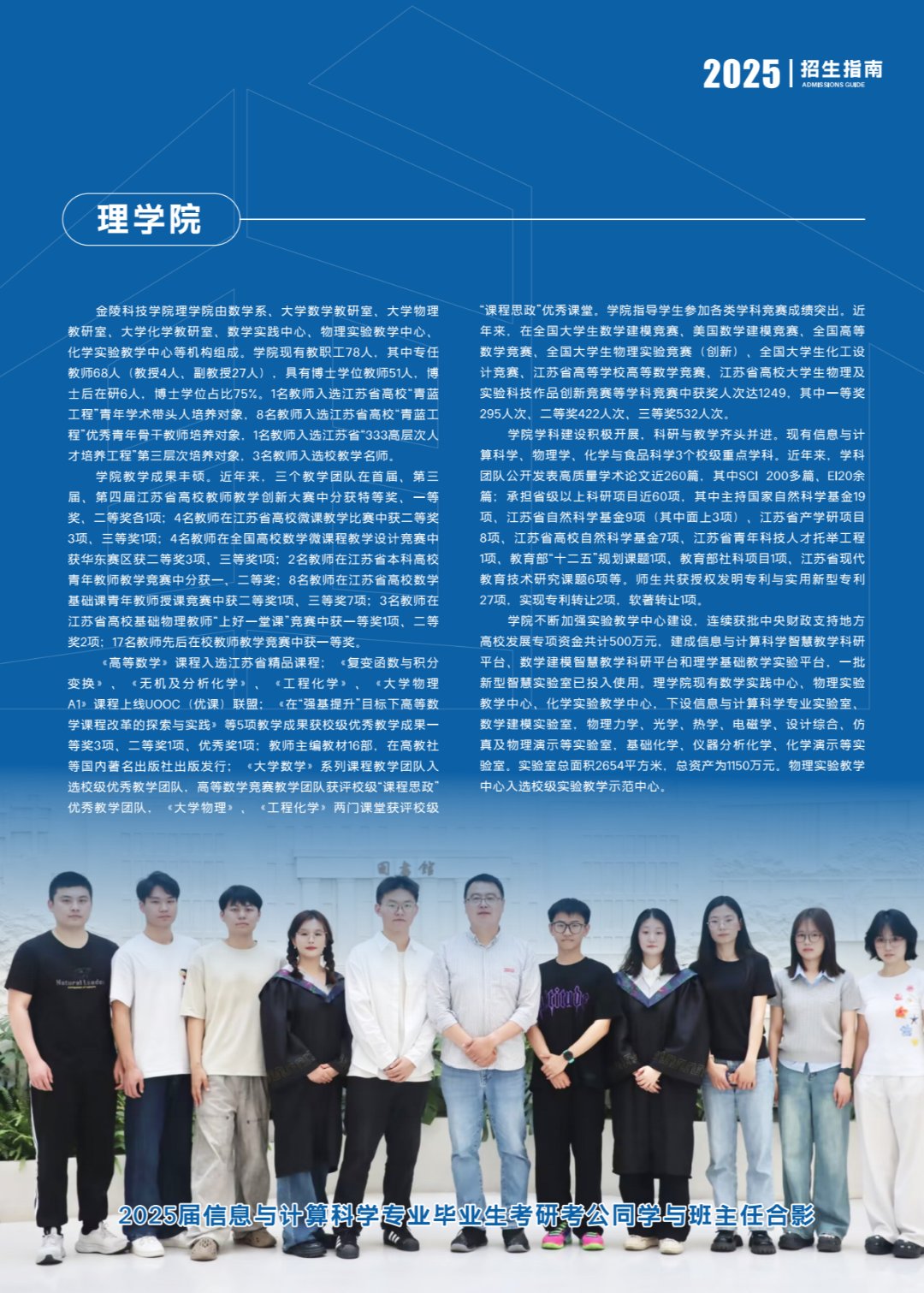2025招生指南6.17_56.png