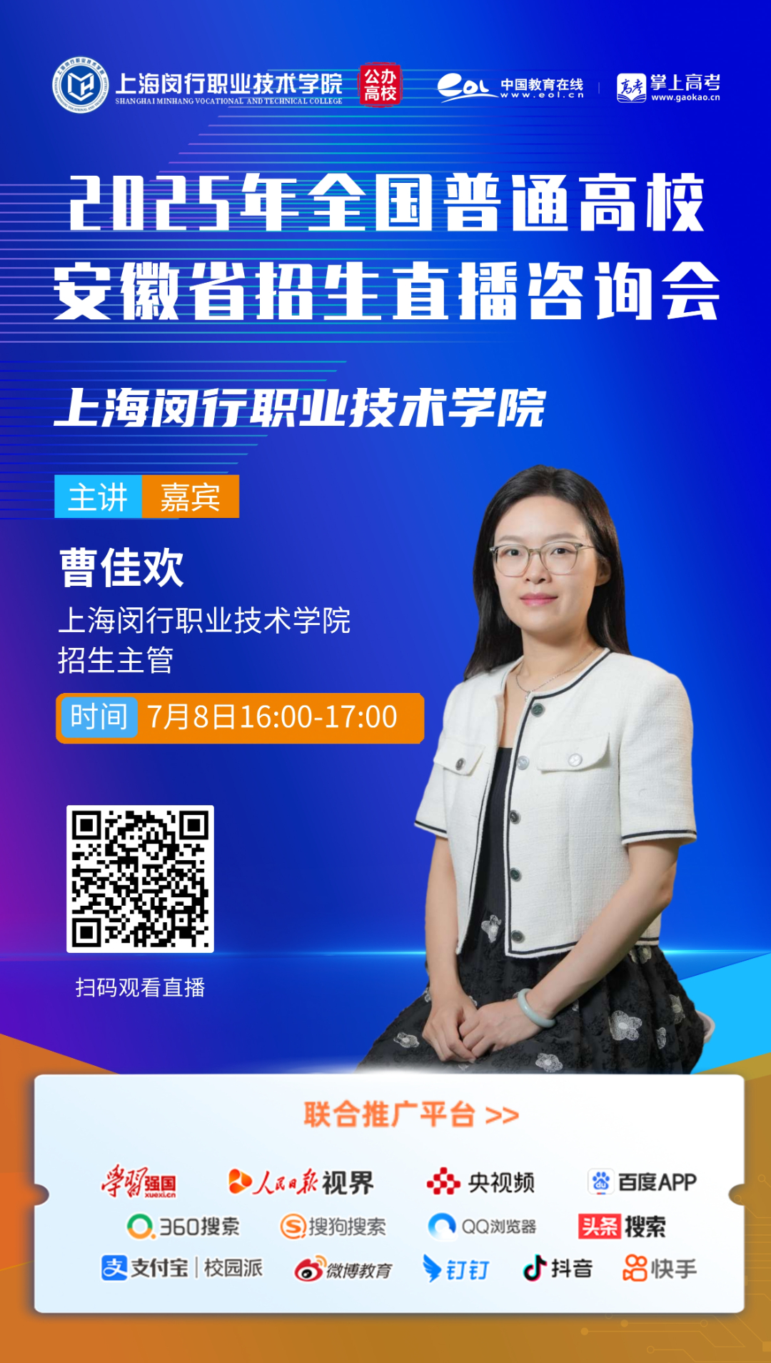 [副本][副本]上海闵行职业技术学院_1.jpg