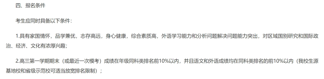 2026综合评价招生即将开启,哪类考生适合报考?—掌上高考