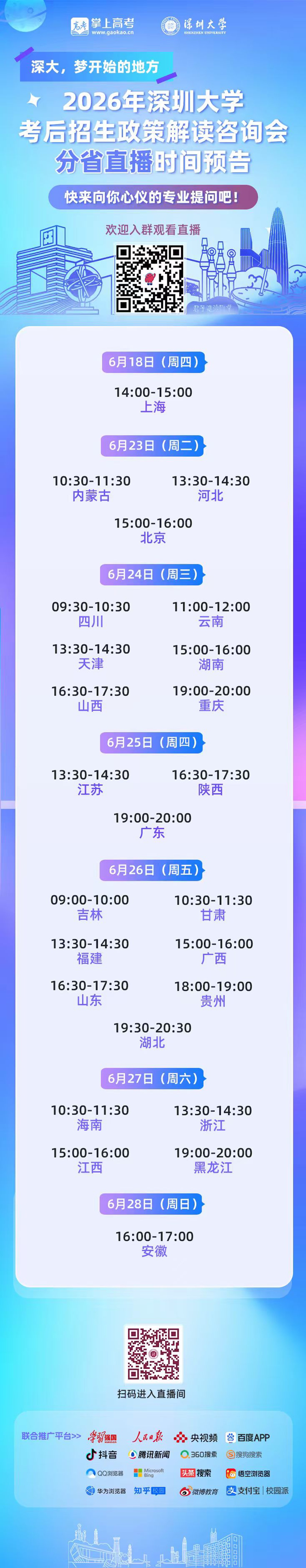 微信图片_20260618125113_2278_80.jpg